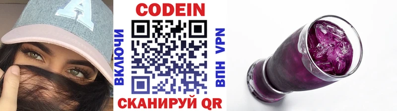 Кодеиновый сироп Lean напиток Lean (лин)  MEGA ссылки  Нижневартовск 